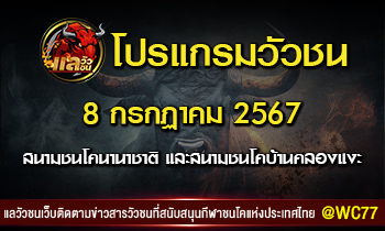 ปกวัว8-7-67