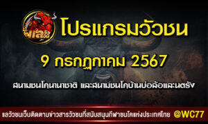 ปกวัว9-7-67